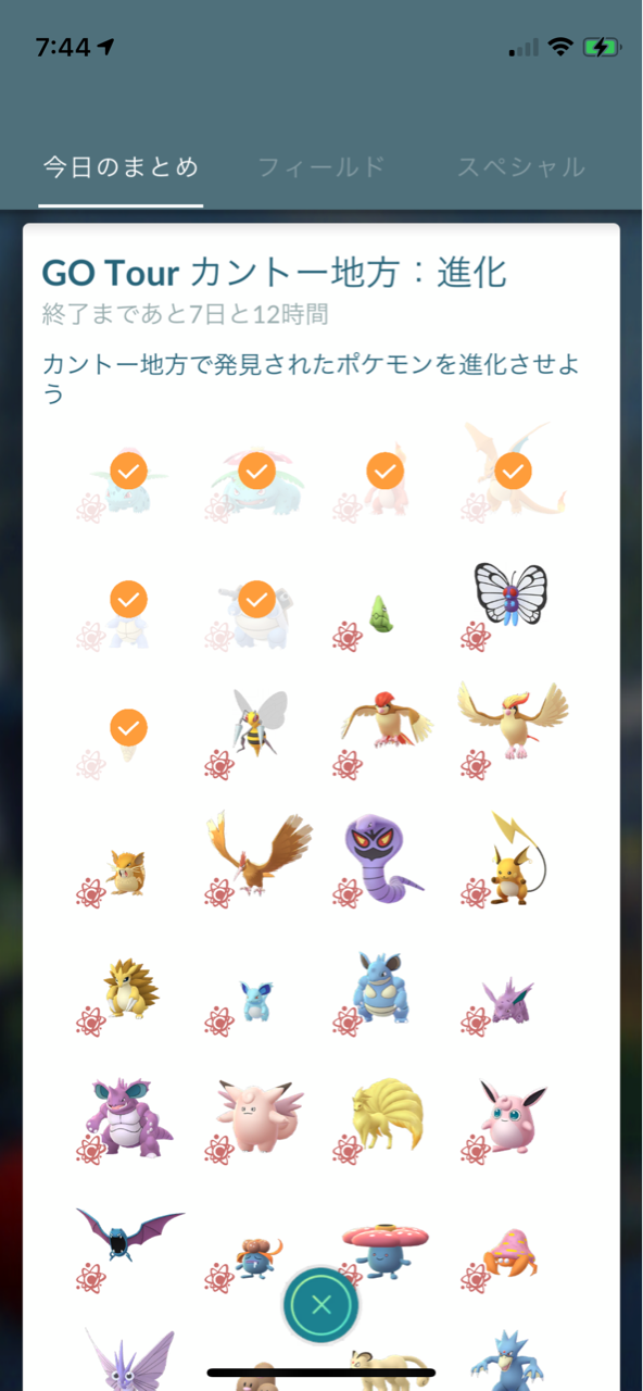フリーザーレイドバトル 続行リサーチ151 ポケモンgoプレイ日記ブログ