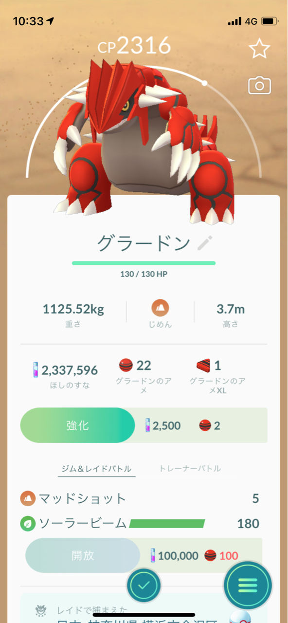 ぼうふうレックウザゲット ポケモンgoプレイ日記ブログ