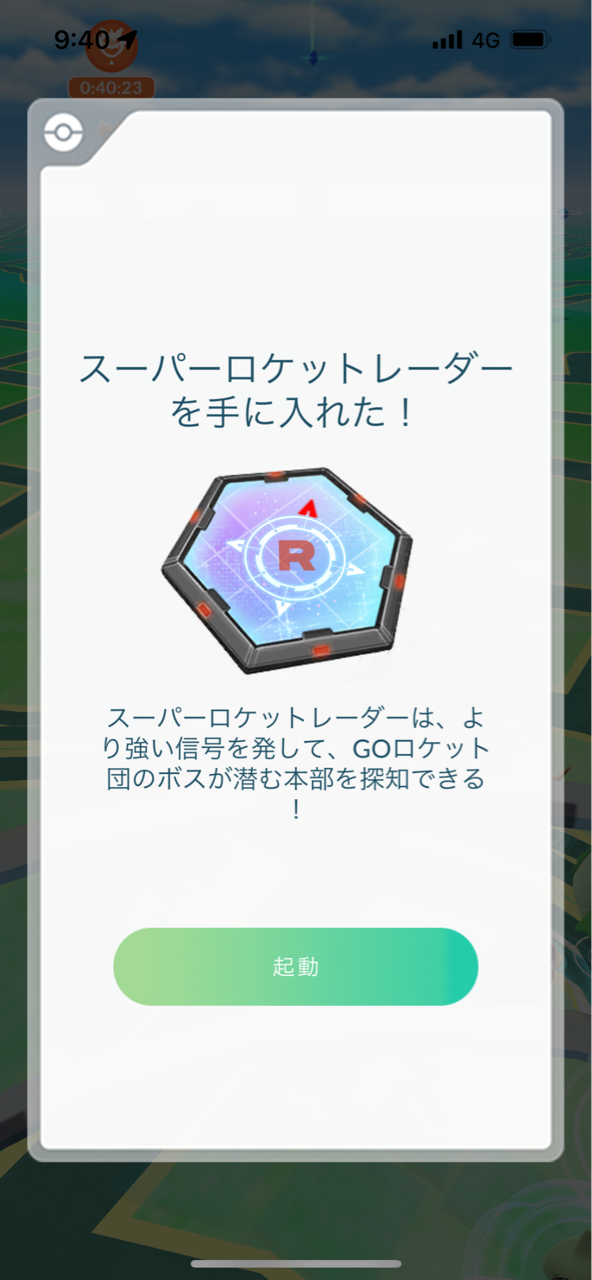 シャドウラティアスゲット ポケモンgoプレイ日記ブログ