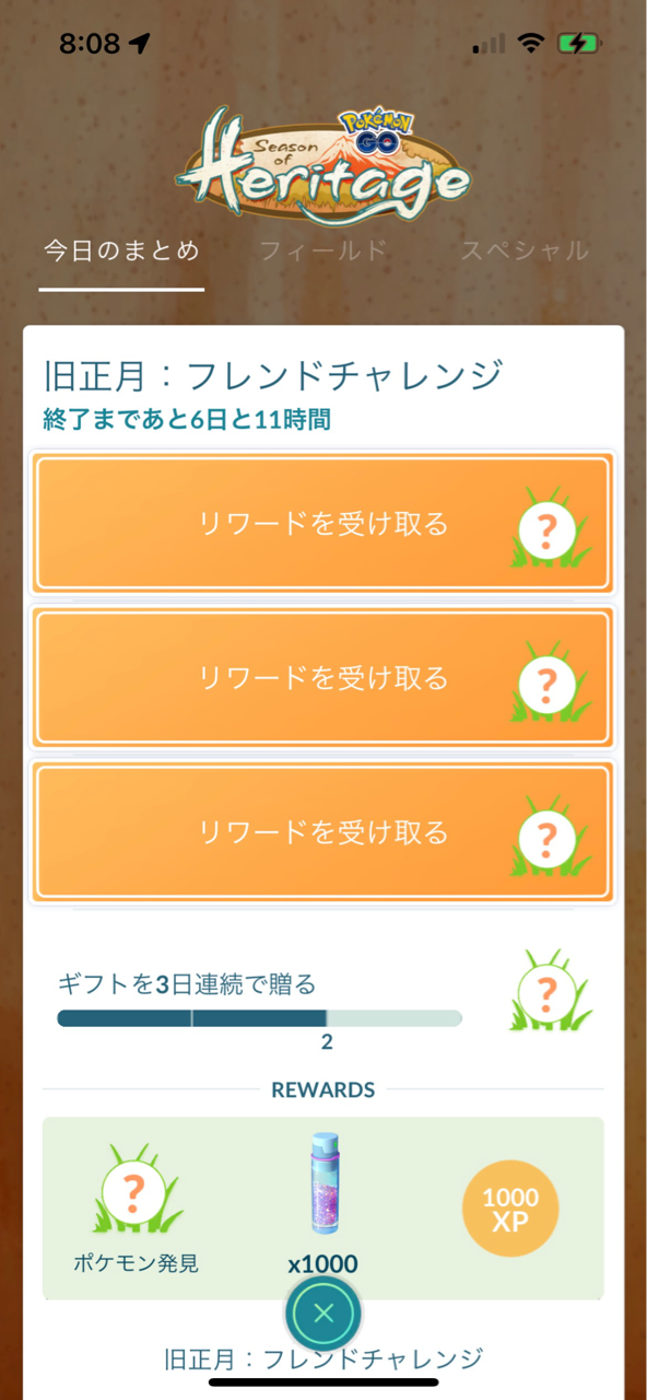 色違いニャスパーゲット ポケモンgoプレイ日記ブログ