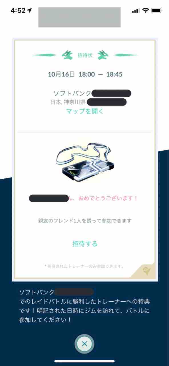 Exレイドパスゲット ミュウツー37 38匹目ゲット ポケモンgoプレイ日記ブログ