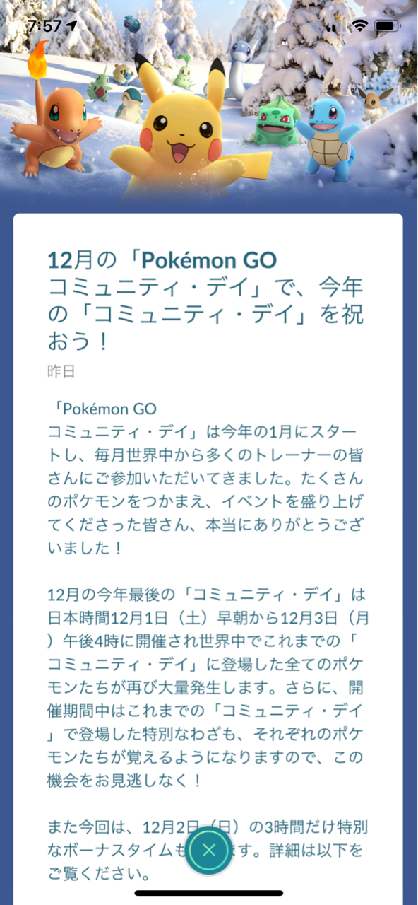 ポケモンボックス上限拡張 ポケモンgoプレイ日記ブログ ポケモンボックス上限拡張 ポケモンgoプレイ日記ブログ