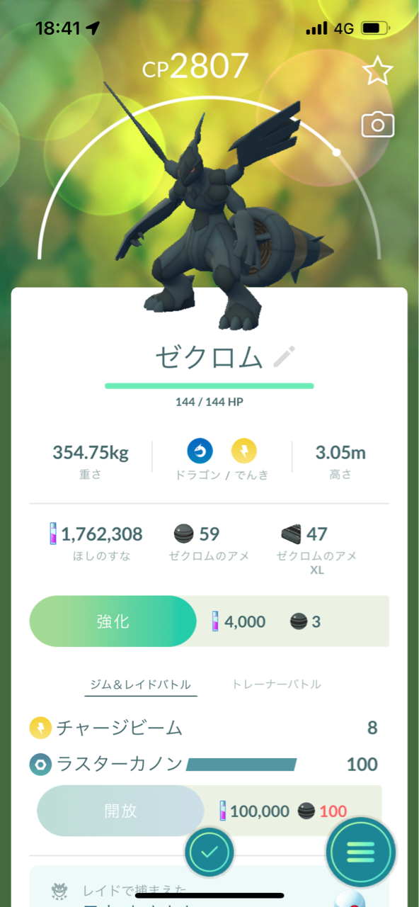 石垣島でゼクロムレイド ポケモンgoプレイ日記ブログ