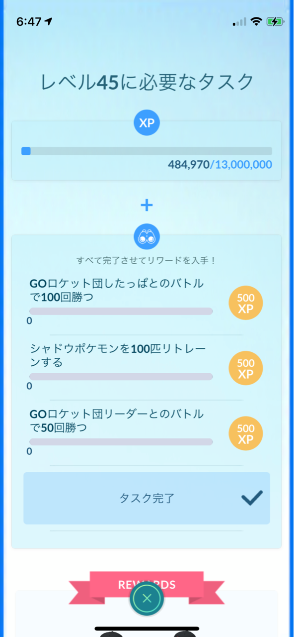 Tl44到達 レジロックレイドバトル ポケモンgoプレイ日記ブログ Tl44到達 レジロックレイドバトル ポケモンgoプレイ日記ブログ