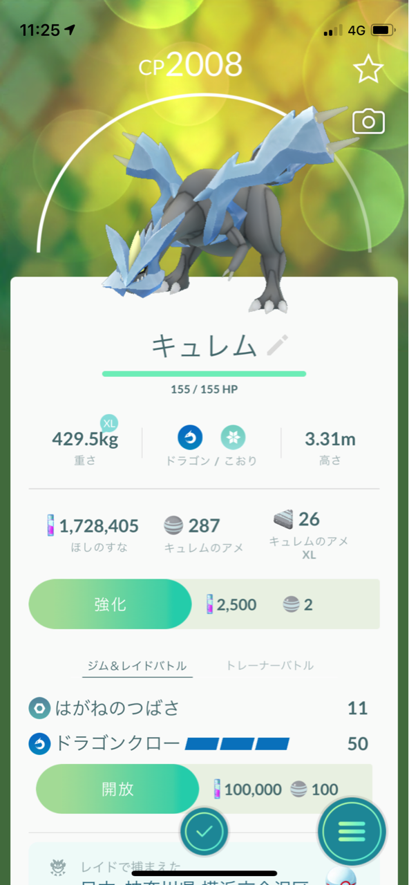 スポットライトアワーで進化マラソン ポケモンgoプレイ日記ブログ スポットライトアワーで進化マラソン ポケモンgoプレイ日記ブログ