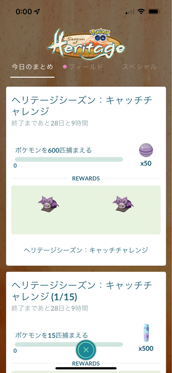 旧正月 ポケモンgoプレイ日記ブログ