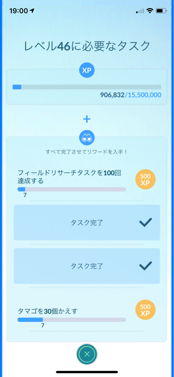 ランドロス霊獣フォルム初ゲット ポケモンgoプレイ日記ブログ ランドロス霊獣フォルム初ゲット ポケモンgoプレイ日記ブログ