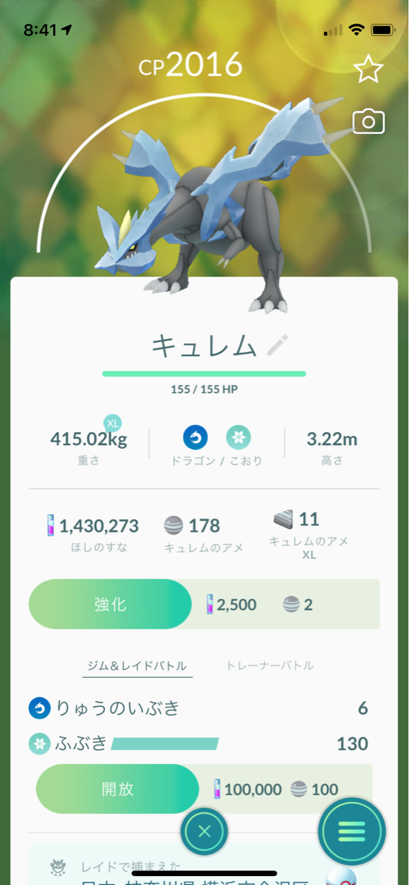 色違いセレビィのリサーチ ポケモンgoプレイ日記ブログ