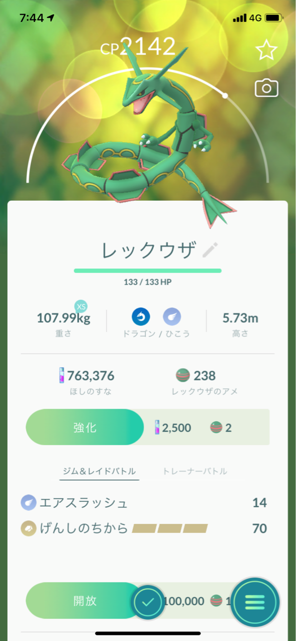 最も選択された ポケモン エメラルド レックウザ 技 ポケモン エメラルド レックウザ 技 最も選択された ポケモン エメラルド レックウザ 技 ポケモン エメラルド レックウザ 技