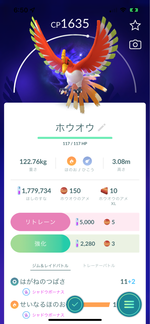 シャドウホウオウapex ポケモンgoプレイ日記ブログ