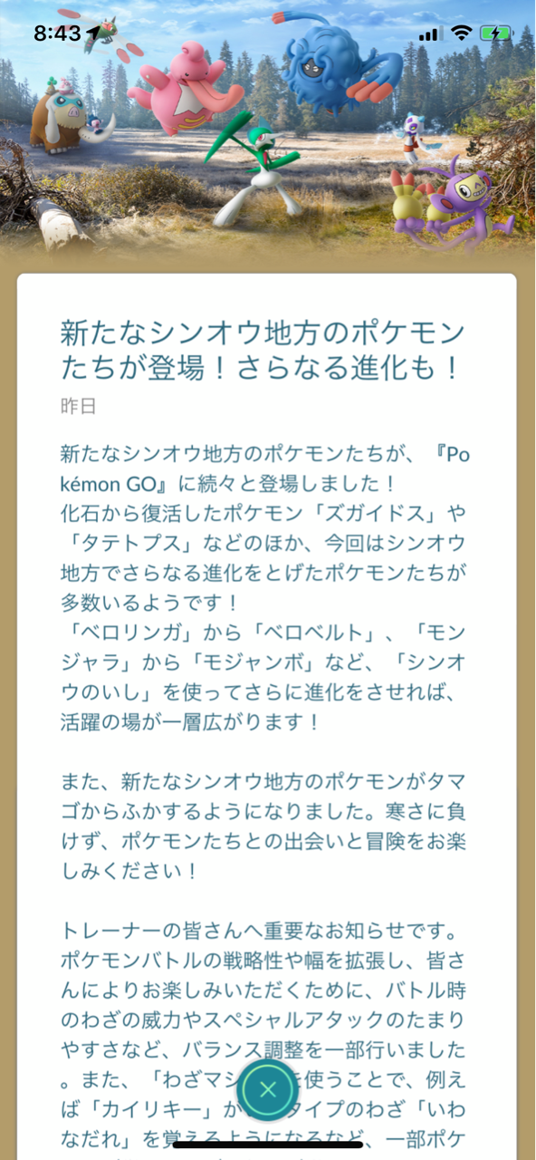 パルキア3匹目ゲット 2人で撃破 ポケモンgoプレイ日記ブログ パルキア3匹目ゲット 2人で撃破 ポケモンgoプレイ日記ブログ