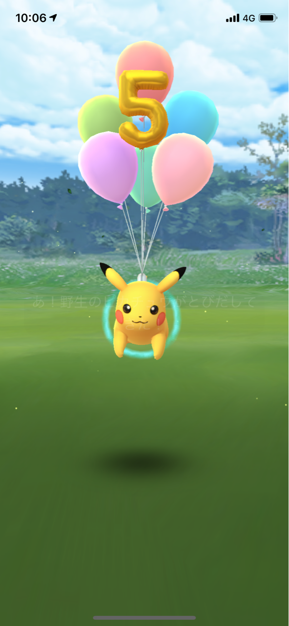 5周年記念イベント デオキシスディフェンスフォルムレイドバトル ポケモンgoプレイ日記ブログ 5周年記念イベント デオキシスディフェンスフォルムレイドバトル ポケモンgoプレイ日記ブログ