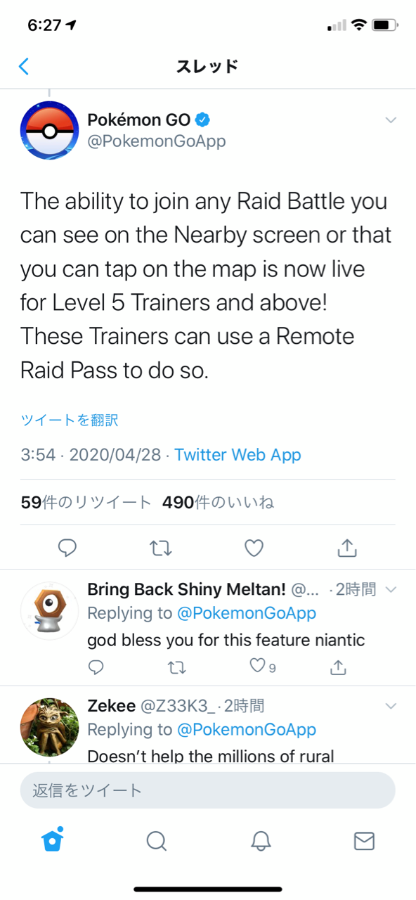 ランドロス28匹目ゲット ポケモンgoプレイ日記ブログ ランドロス28匹目ゲット ポケモンgoプレイ日記ブログ