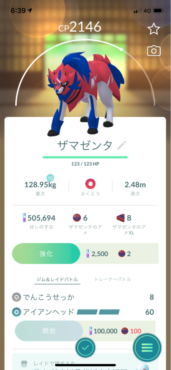 早朝ザマゼンタレイド ポケモンgoプレイ日記ブログ