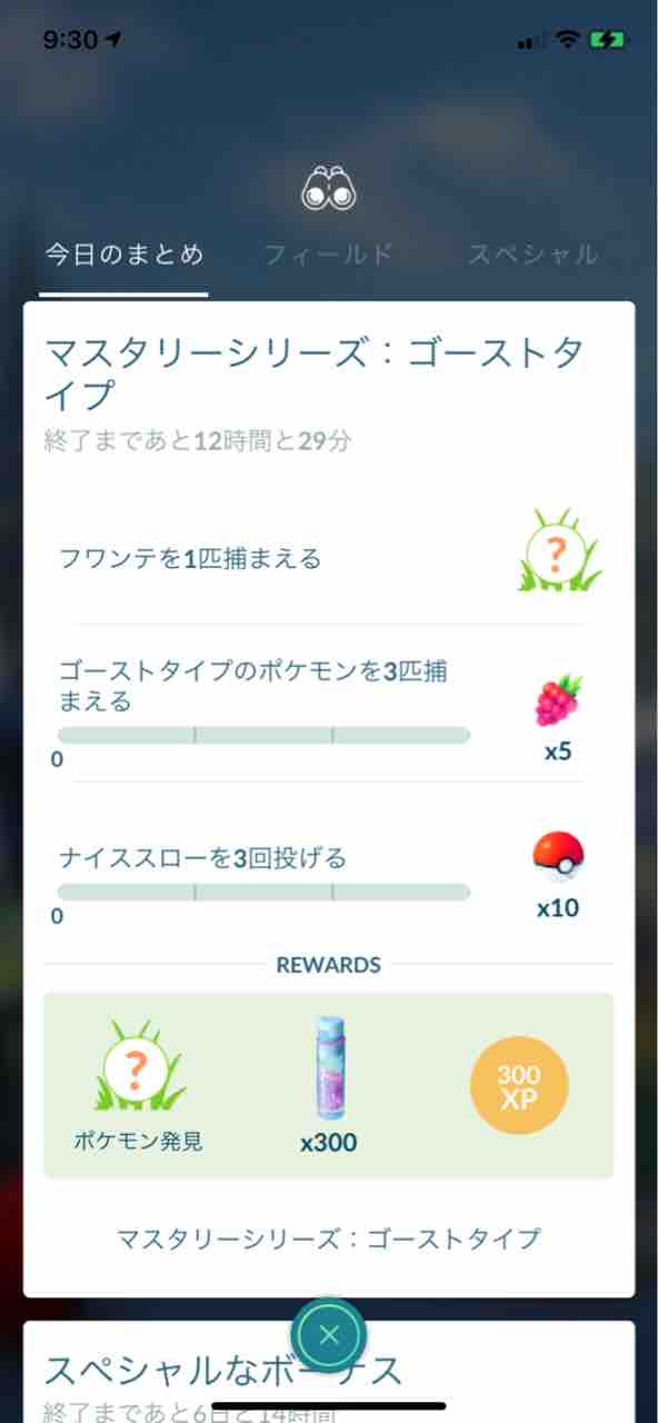 マスターシリーズ ゴーストタイプ ダークライ36匹目ゲット ポケモンgoプレイ日記ブログ マスターシリーズ ゴーストタイプ ダークライ36匹目ゲット ポケモンgoプレイ日記ブログ
