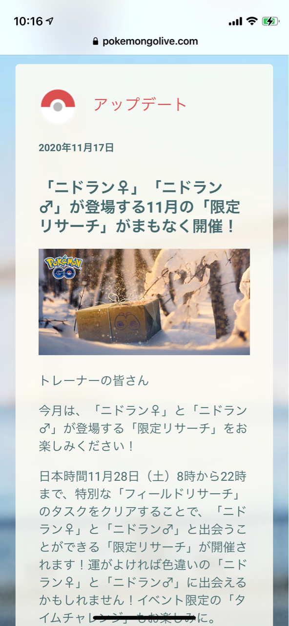 コバルオン30匹目ゲット Go Beyond ポケモンgoプレイ日記ブログ コバルオン30匹目ゲット Go Beyond ポケモンgoプレイ日記ブログ