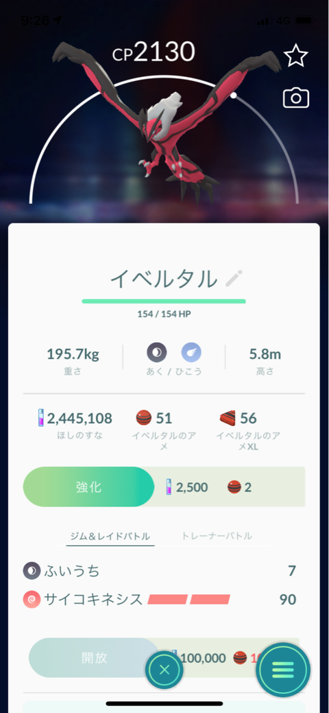 ポケモンgo 攻略ブログまとめマグナム