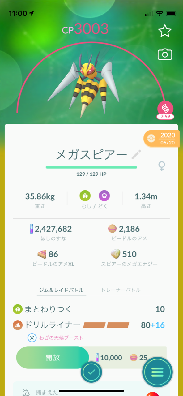 ロゼリアコミュニティデイ ポケモンgoプレイ日記ブログ