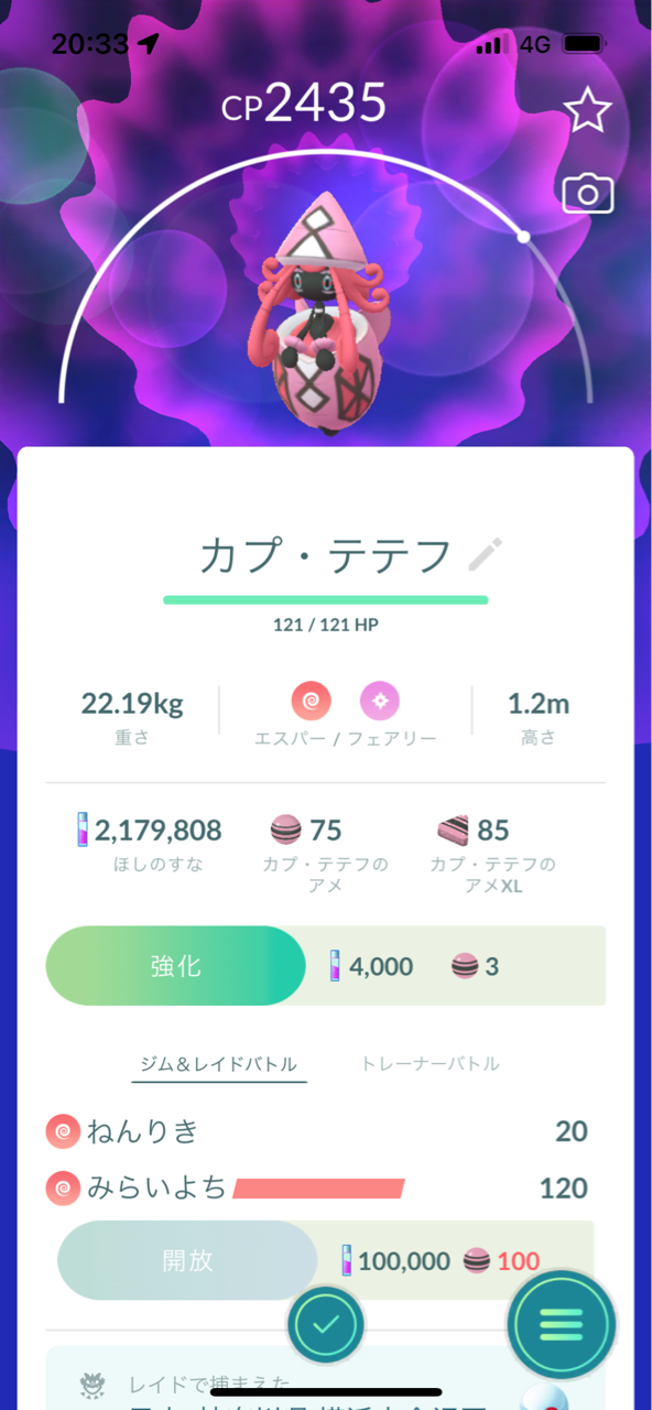 悪の組織を阻止せよ ポケモンgoプレイ日記ブログ