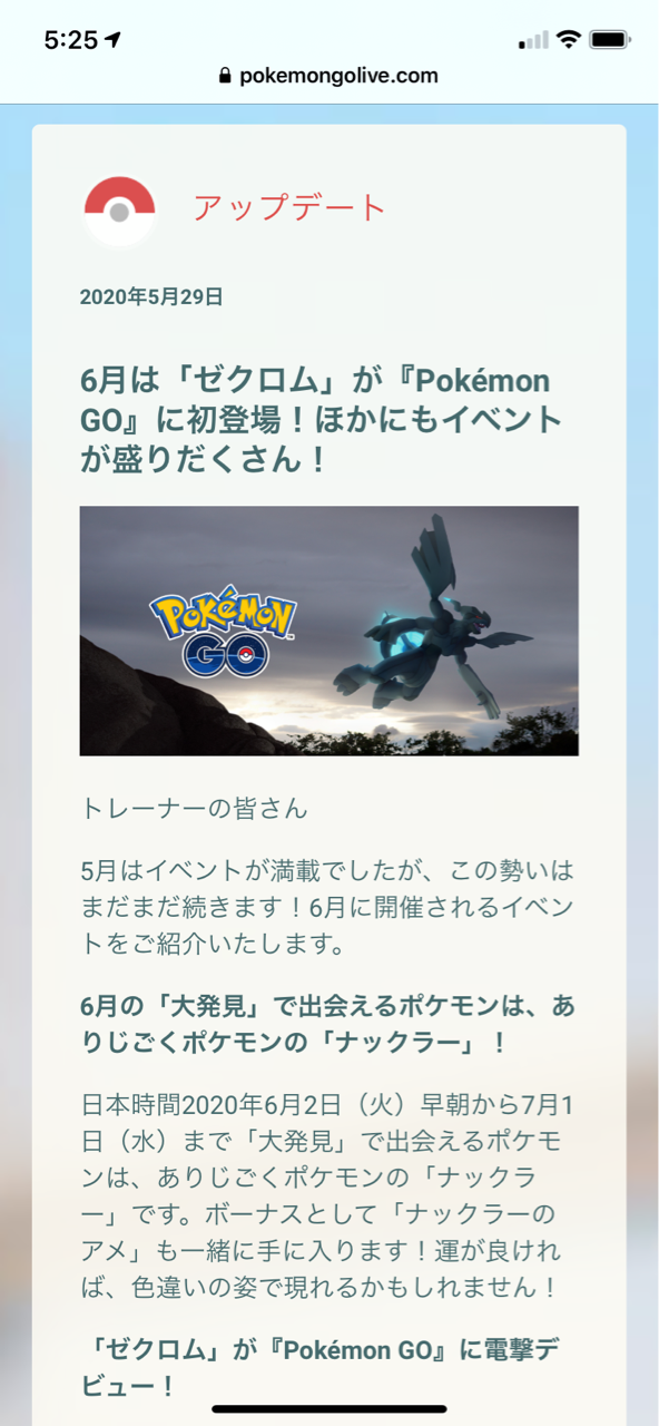 レシラム6 7匹目ゲット ポケモンgoプレイ日記ブログ レシラム6 7匹目ゲット ポケモンgoプレイ日記ブログ