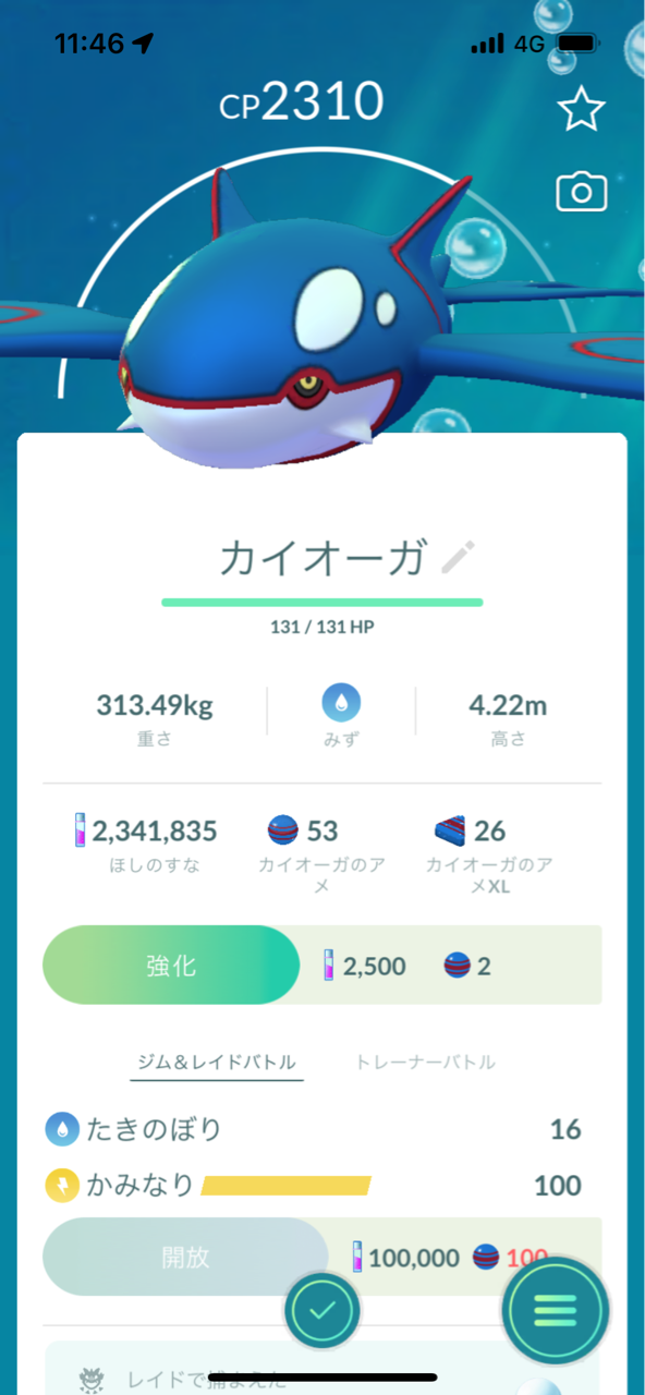 駅ジムでカイオーガレイド ポケモンgoプレイ日記ブログ