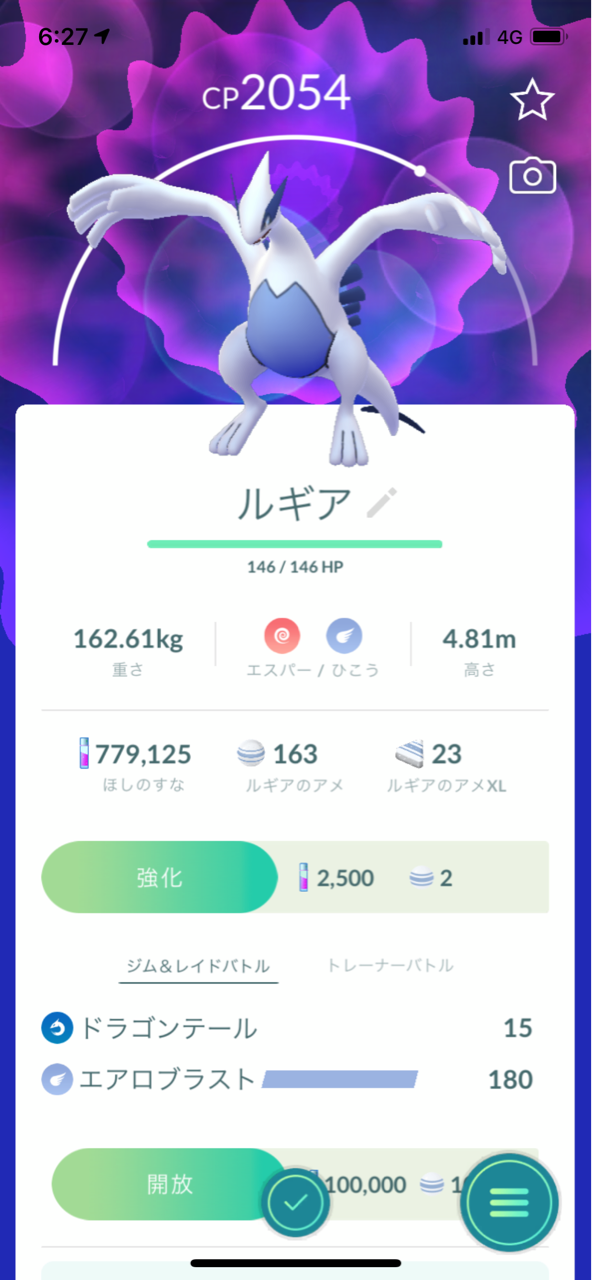 エスパーウィーク ポケモンgoプレイ日記ブログ