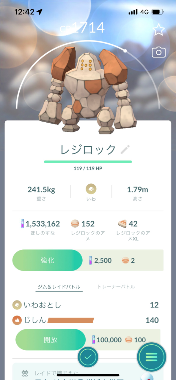 お昼の公園ジムでレジロックレイド ポケモンgoプレイ日記ブログ