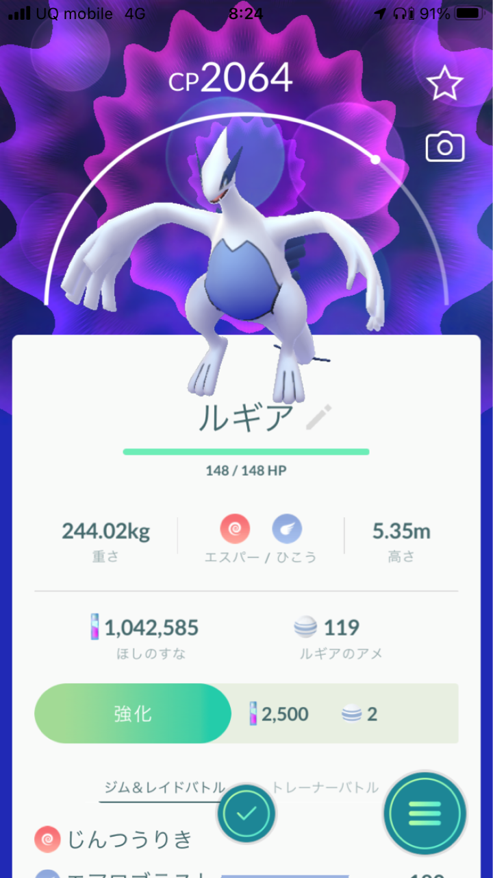 ルギア25匹目ゲット Pokemon Home ポケモンgoプレイ日記ブログ