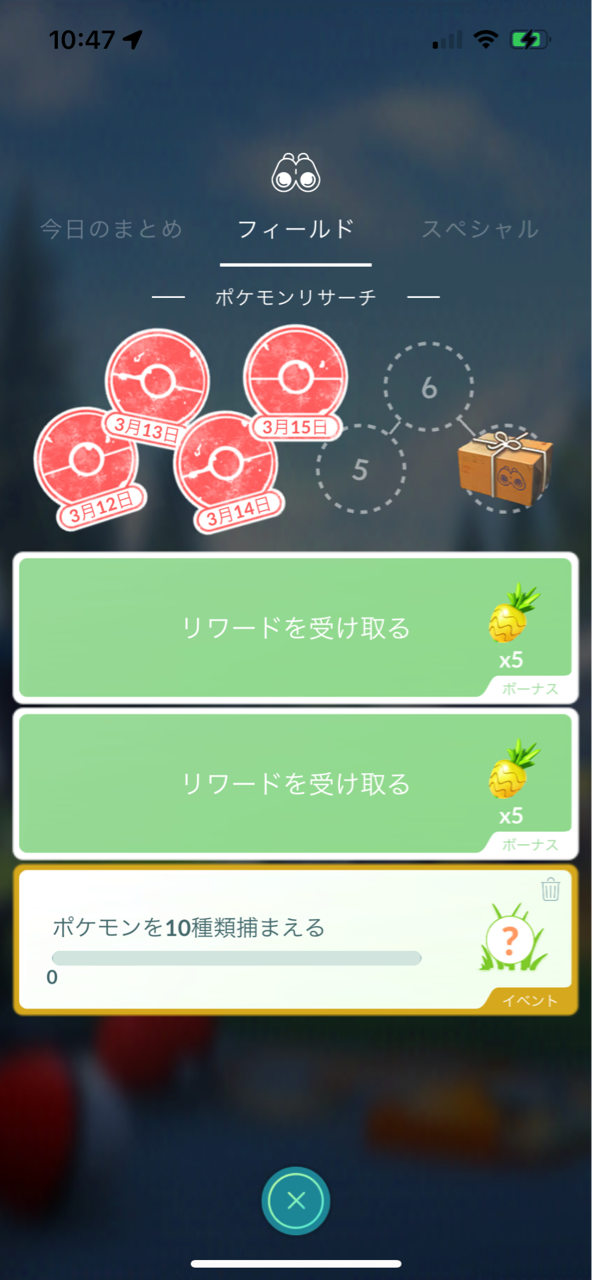 カラーフェスティバル ポケモンgoプレイ日記ブログ カラーフェスティバル ポケモンgoプレイ日記ブログ
