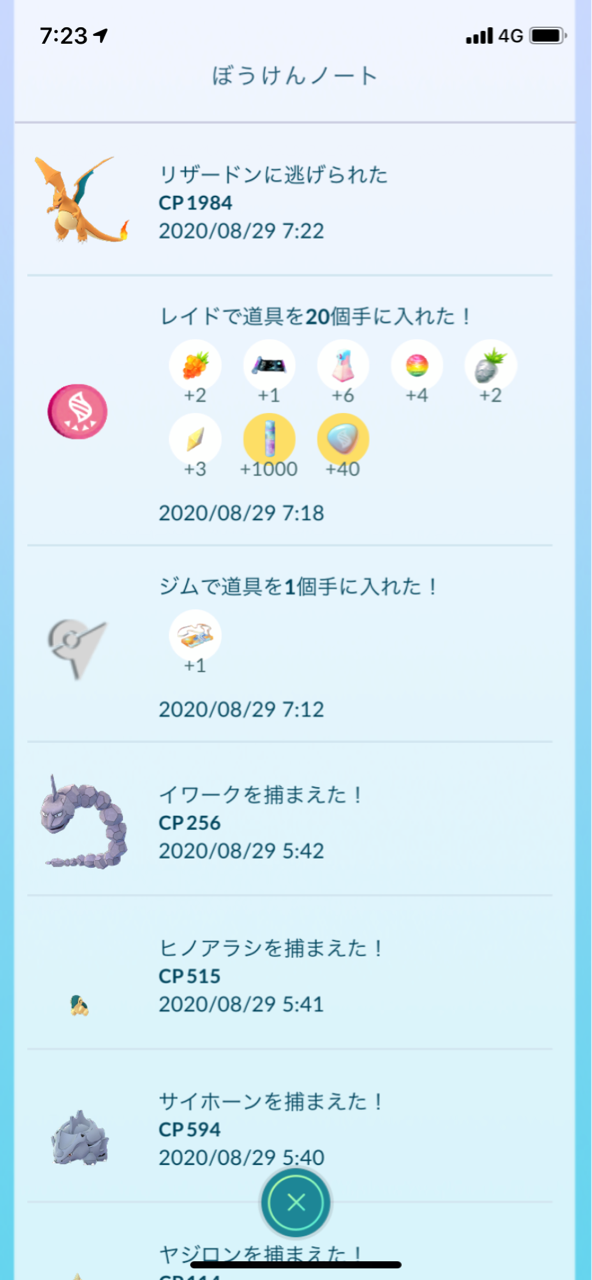 メガリザードンxメガレイド ポケモンgoプレイ日記ブログ