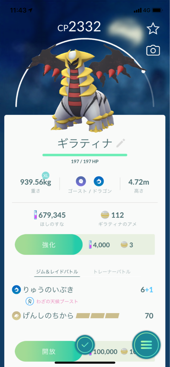色違いシャドーボールミュウツーゲット ポケモンgoプレイ日記ブログ 色違いシャドーボールミュウツーゲット ポケモンgoプレイ日記ブログ