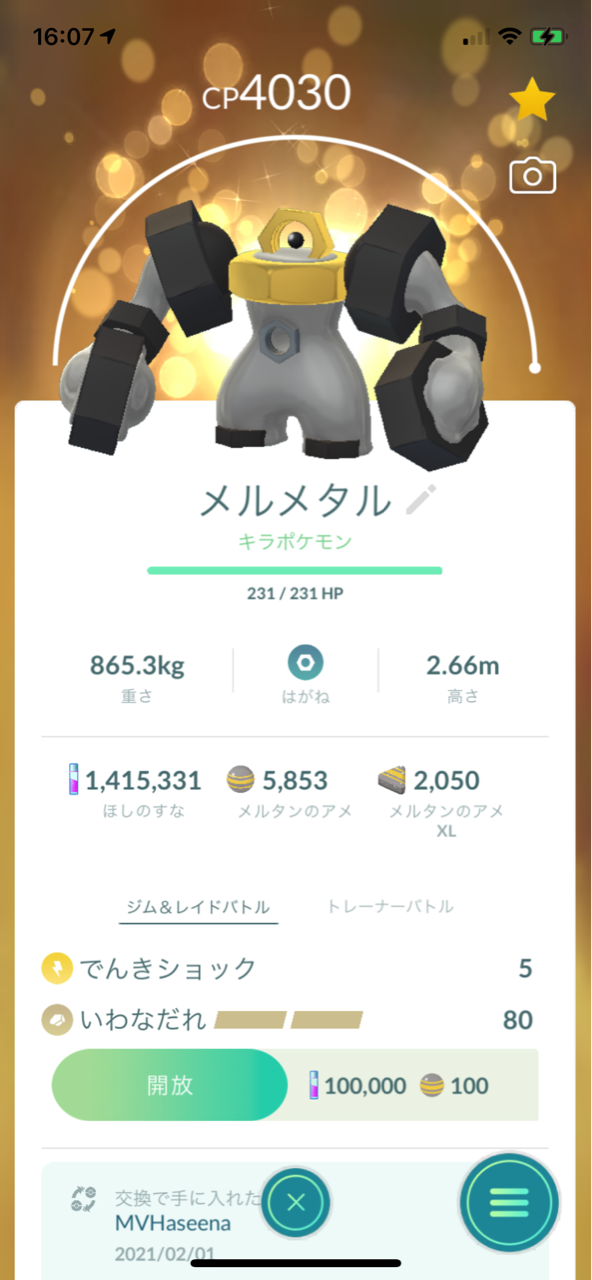雨の中でデオキシスディフェンスフォルムレイドバトル ポケモンgoプレイ日記ブログ