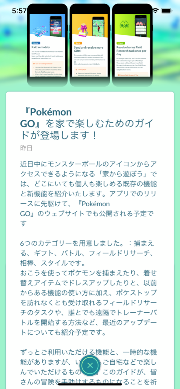 ビリジオンに逃げられた ポケモンgoプレイ日記ブログ
