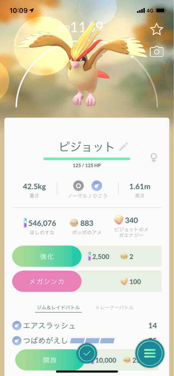 Nianticアニバーサリー ポケモンgoプレイ日記ブログ Nianticアニバーサリー ポケモンgoプレイ日記ブログ
