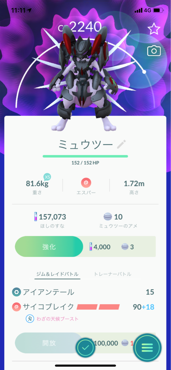 ポケモンの日 ポケモンgoプレイ日記ブログ ポケモンの日 ポケモンgoプレイ日記ブログ