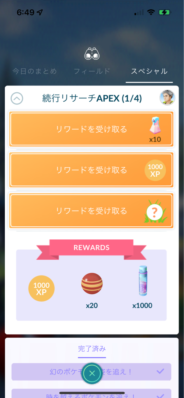 シャドウホウオウapex ポケモンgoプレイ日記ブログ
