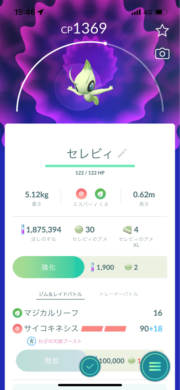 Goツアージョウト ポケモンgoプレイ日記ブログ