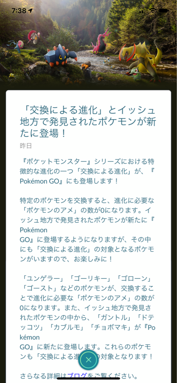 イッシユの新しいポケモン ヒードラン32 33匹目ゲット ポケモンgoプレイ日記ブログ