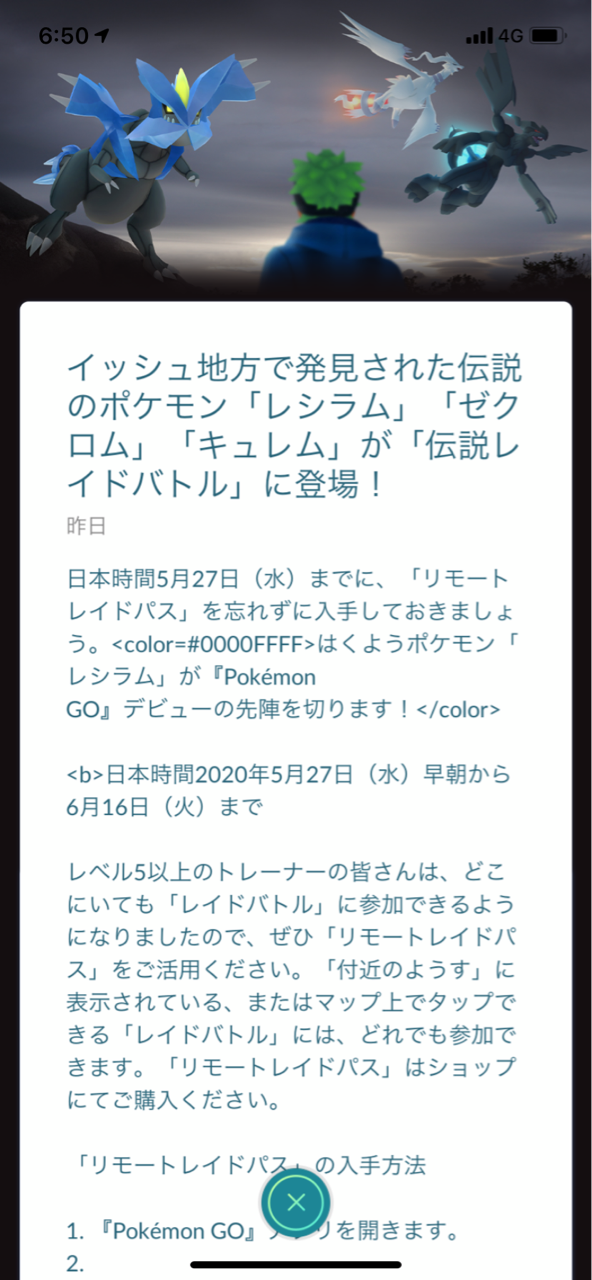 テラキオン25 26匹目ゲット ポケモンgoプレイ日記ブログ