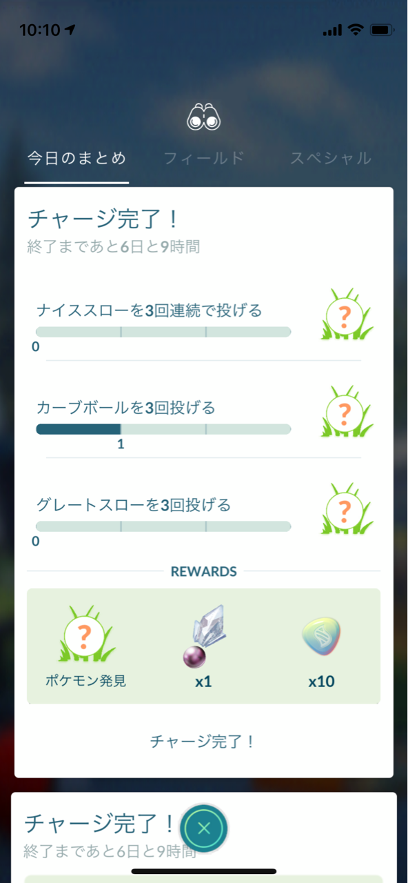 チャージ完了 ボルトロス霊獣フォルム個体値100 ゲット ボルトロス霊獣フォルム2人撃破 ポケモンgoプレイ日記ブログ チャージ完了 ボルトロス霊獣フォルム個体値100 ゲット ボルトロス霊獣フォルム2人撃破 ポケモンgoプレイ日記ブログ