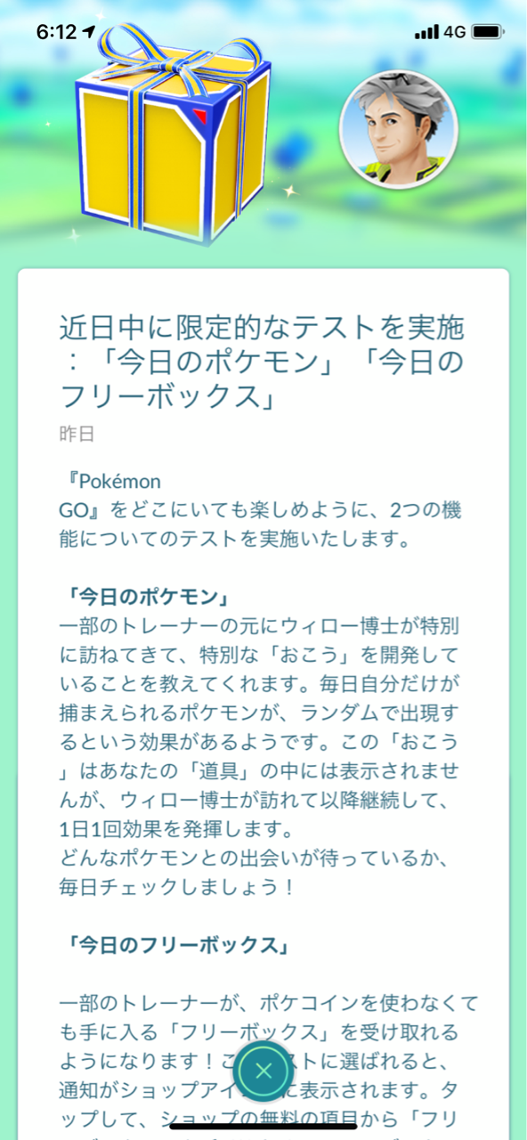 ゼクロム4 5匹目ゲット ポケモンgoプレイ日記ブログ