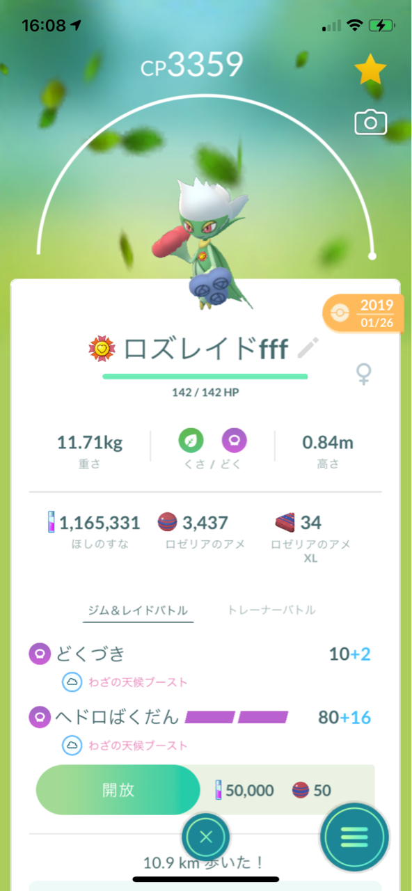 雨の中でデオキシスディフェンスフォルムレイドバトル ポケモンgoプレイ日記ブログ