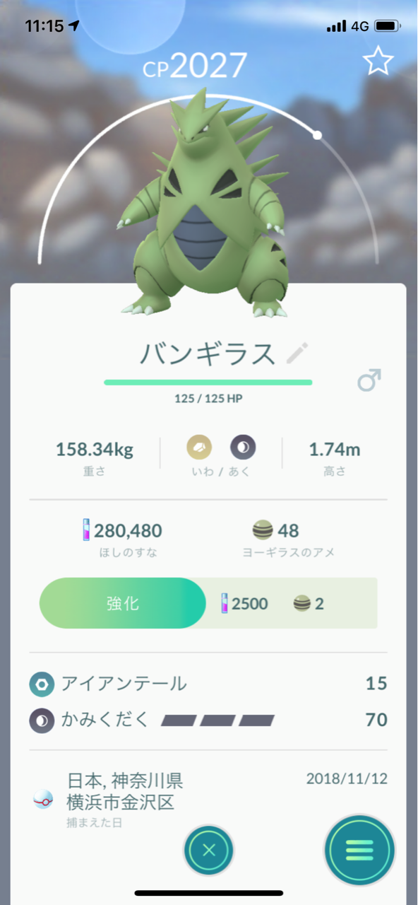バンギラスレイド2人撃破 ポケモンgoプレイ日記ブログ
