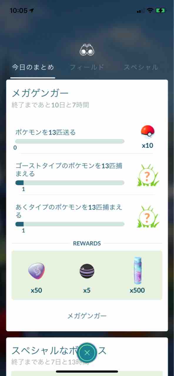 ダークライ35匹目ゲット 怨念の謎を解け ポケモンgoプレイ日記ブログ