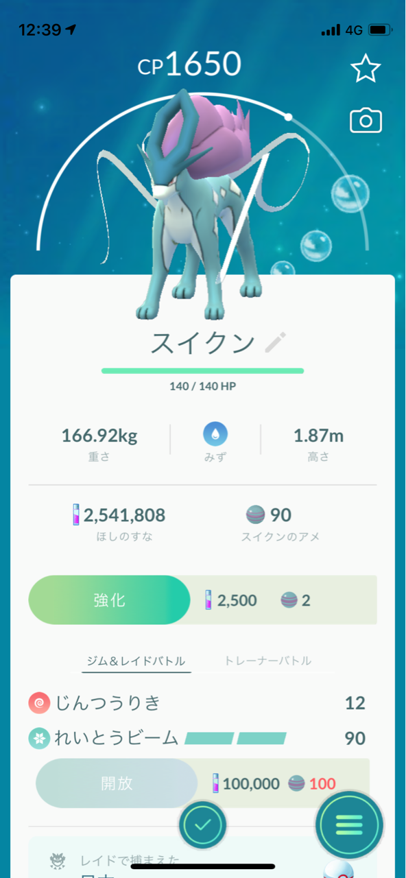 川崎大師帰りにスイクンレイド ポケモンgoプレイ日記ブログ