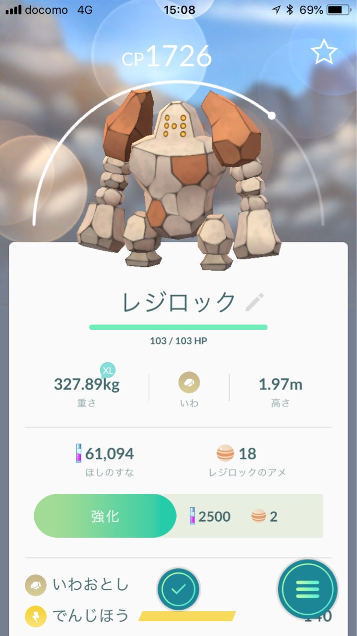 セレビィスペシャルリサーチ3日目 レジロック6匹目ゲット ポケモンgoプレイ日記ブログ