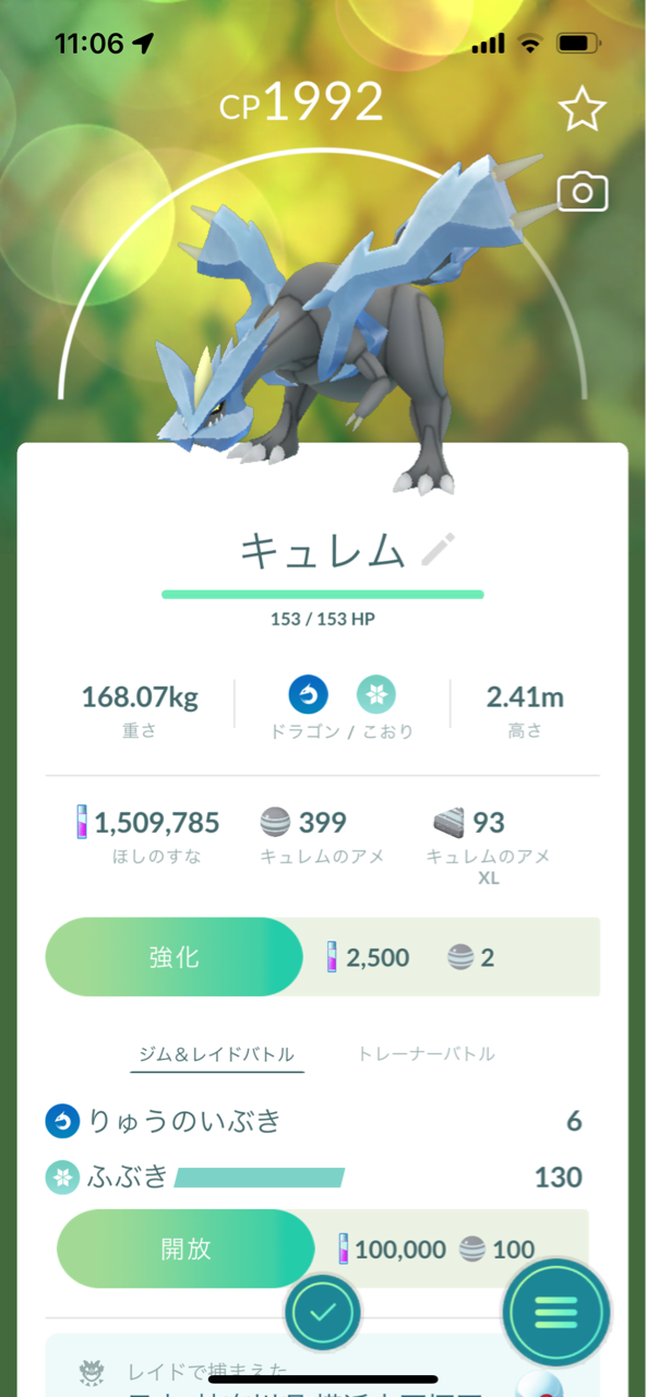出先でレイドバトル ポケモンgoプレイ日記ブログ