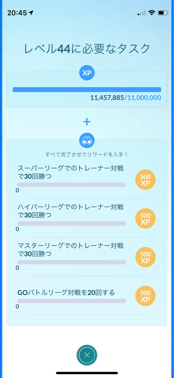 対戦 と スーパー リーグ は トレーナー で と 【ポケモンGO】GOバトルリーグとは？参加方法とシーズン制やランクなどの仕組みを紹介｜ポケらく