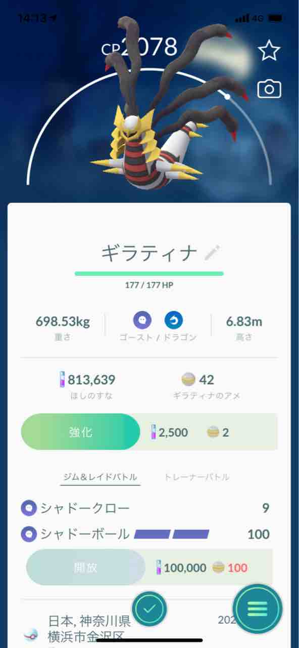ギラティナオリジンフォルム31匹目ゲット ポケモンgoプレイ日記ブログ ギラティナオリジンフォルム31匹目ゲット ポケモンgoプレイ日記ブログ