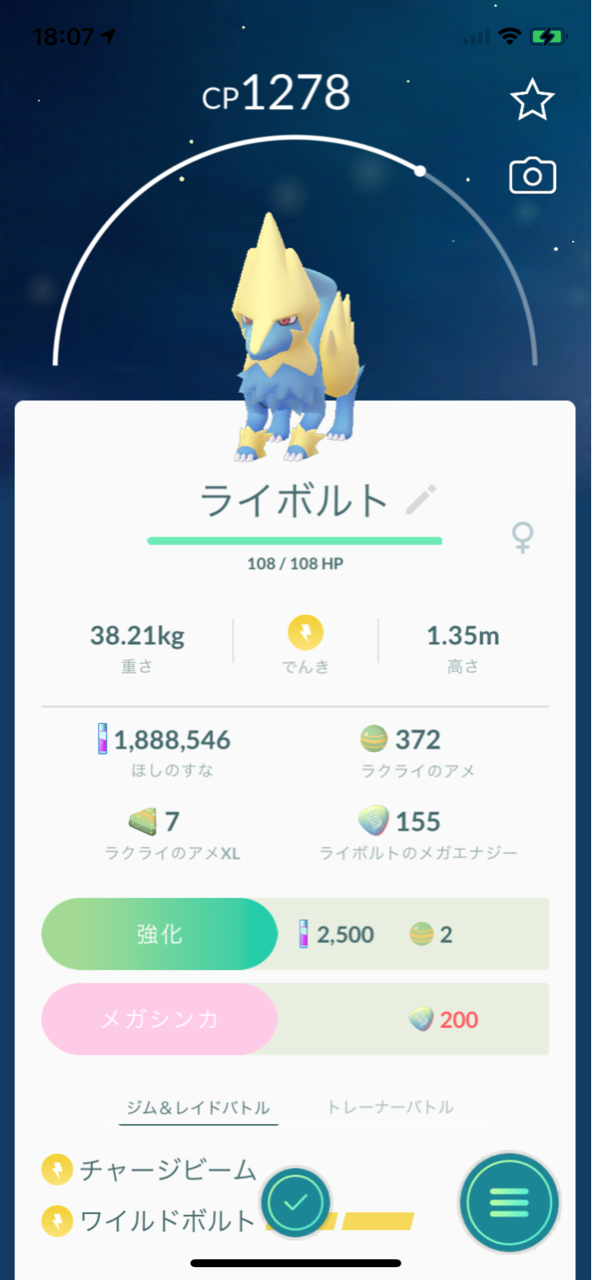 ボルトロス霊獣フォルム2人撃破 メガライボルトメガレイド ポケモンgoプレイ日記ブログ